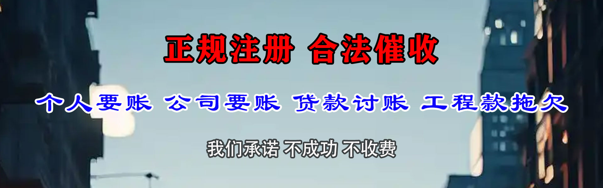下陆讨账公司